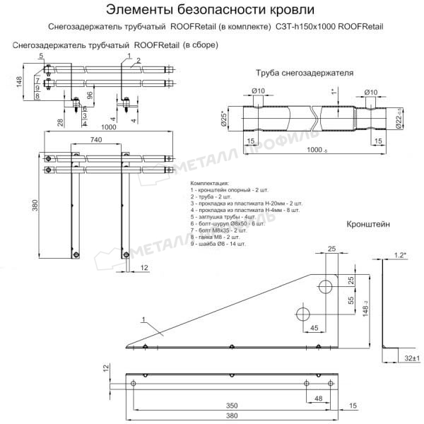 Снегозадержатель трубчатый дл. 3000 мм (3005) ROOFRetail