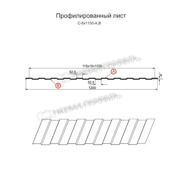 Профилированный лист С-8х1150-A NormanMP (ПЭ-01-7024-0,5)