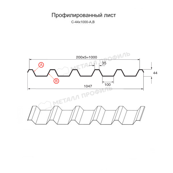 Профилированный лист С-44х1000-B NormanMP (ПЭ-01-7004-0,5)