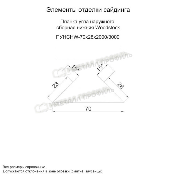 Планка угла наружного сборная нижняя Woodstock 70х28х3000 (ECOSTEEL_MA-01-МореныйДуб-0.5)
