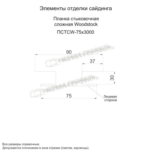 Планка стыковочная сложная Woodstock 75х3000 (ECOSTEEL-01-Сосна-0.5)