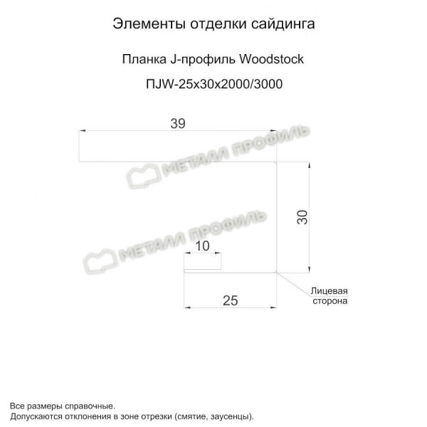 Планка J-профиль Woodstock 25х30х3000 (ECOSTEEL-01-Сосна-0.5)